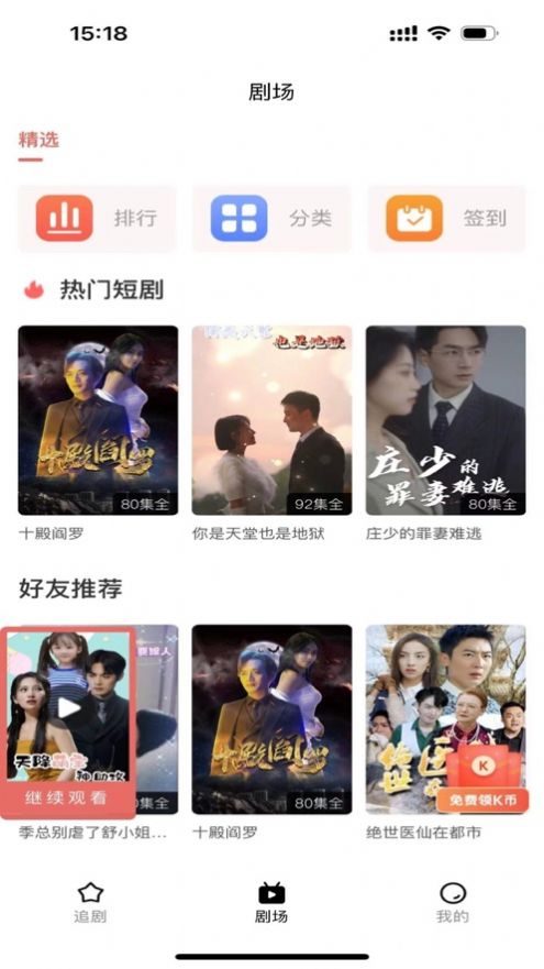 趣逗好剧app苹果版  v1.1.5图1