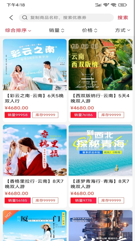 益途app安卓版图1