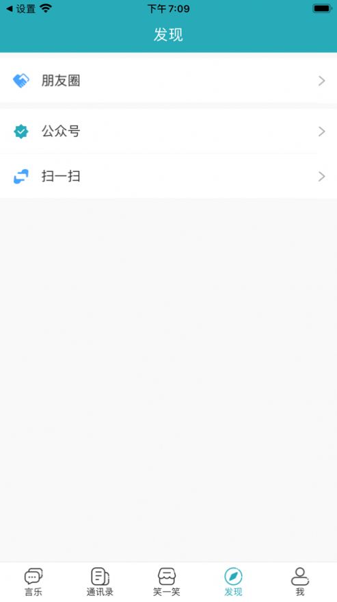 言乐社交平台图3