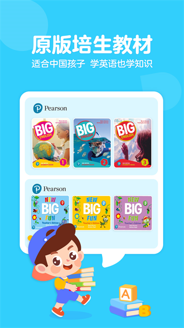 伴鱼少儿英语图2