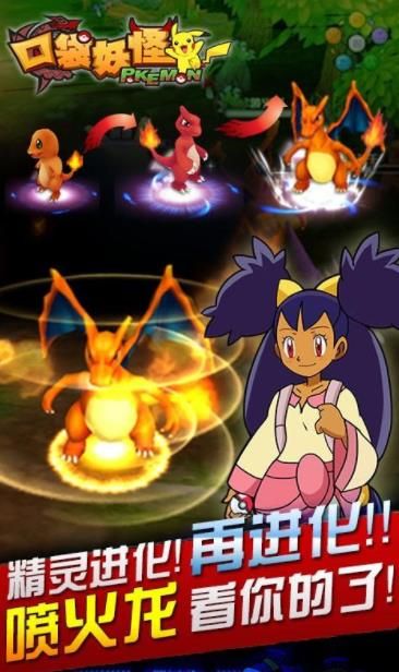 神奇宝贝巅峰之战官网正式版 v1.0.0.0图3