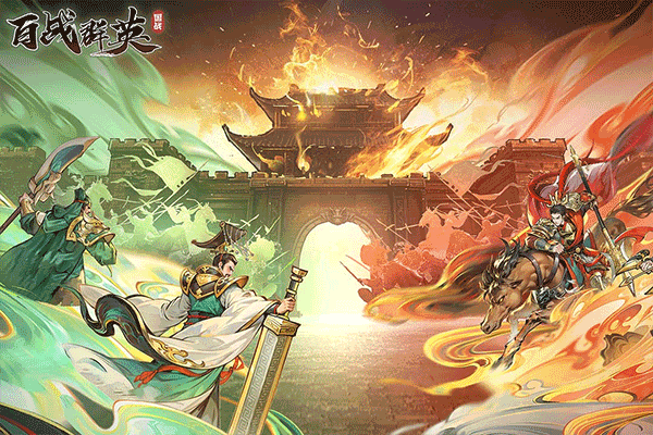 百战群英怀旧版图4