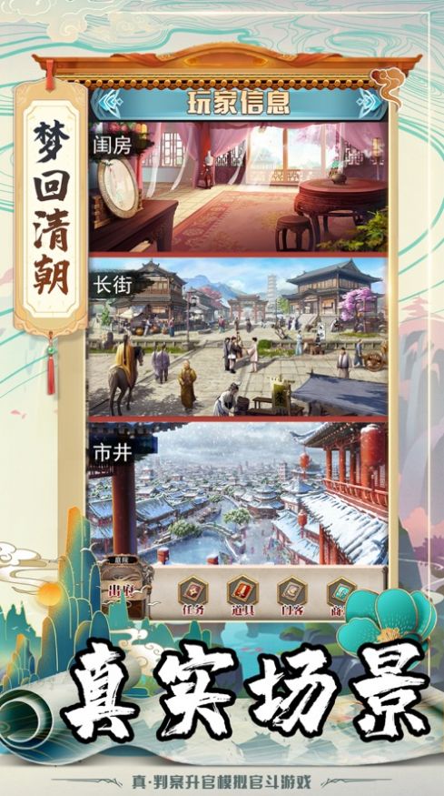 大唐文明仕途逆袭记官方版图1