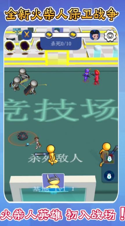 火柴人勇士联机战图4