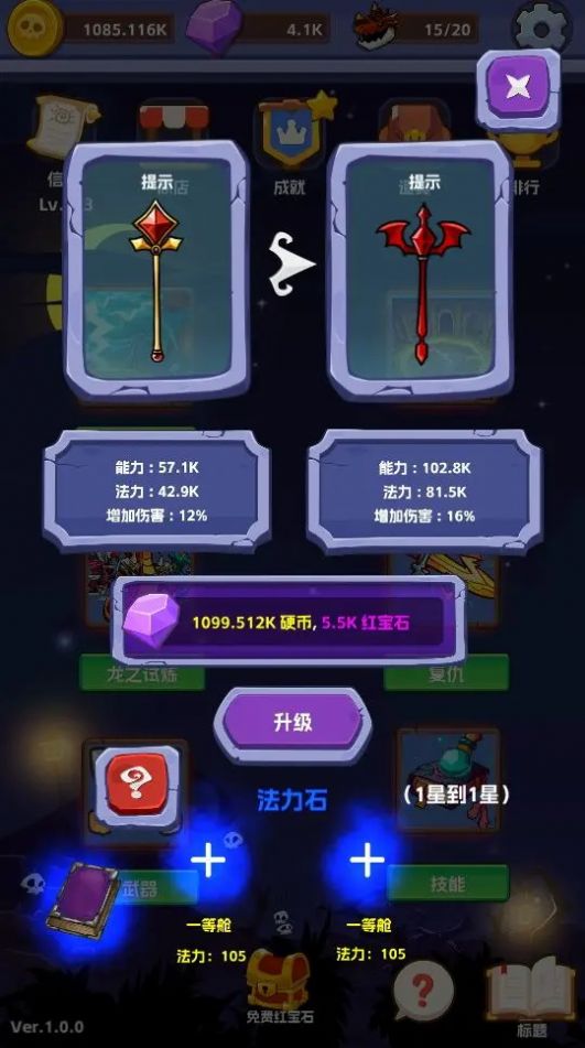 无限进击手游图2