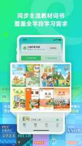 讯飞易听说图4