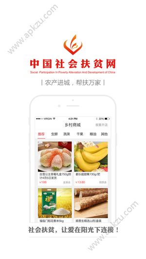 健康社会扶贫app2019官方手机版下载  v3.1.1图3