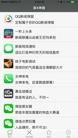 微信朋友圈小尾巴软件添加app安卓版  V1.0图2