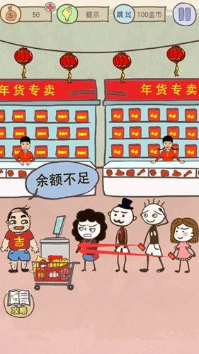 史上最坑爹的游戏16最新安卓版下载图片5