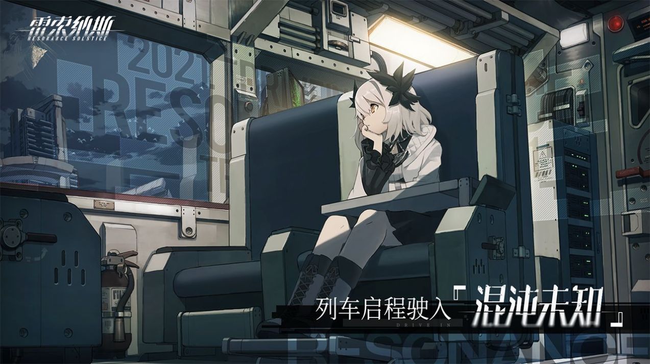 雷索纳斯手游图1