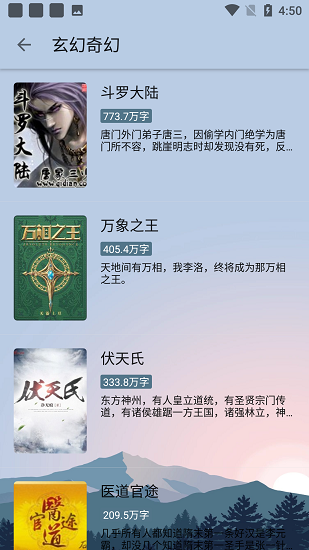 燃文阅读最新版图1