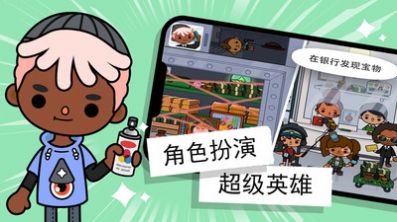 托卡小镇模拟办公室游戏官方最新版  v1.1图2