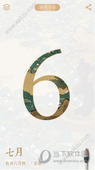 每日故宫app安卓版官网下载  v3.2.220518图1