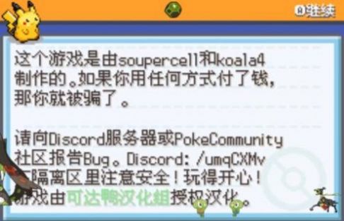 口袋妖怪金属红安卓汉化版游戏  v2.0.3图1