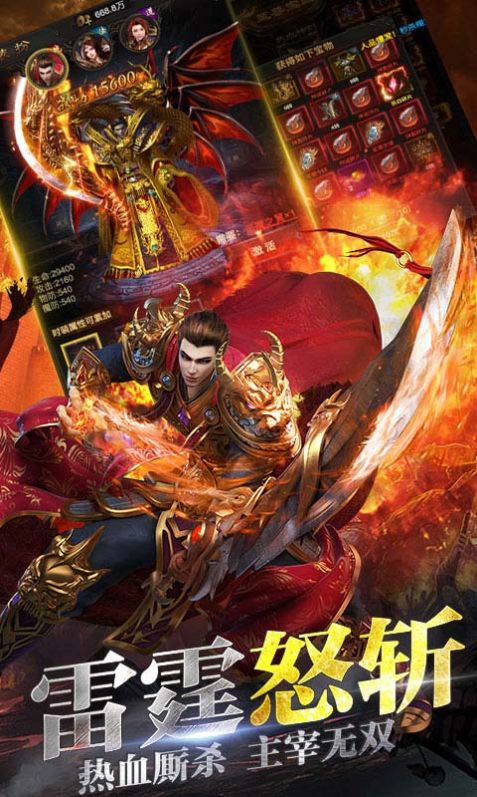 斩乾战纪官方图1