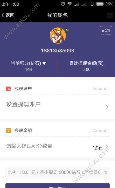 紫钻矿厂APP图4