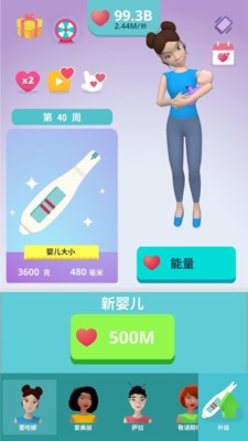 喜当妈模拟器图2