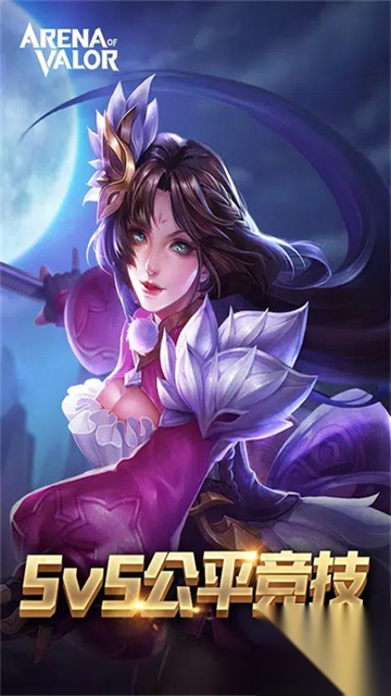 传说对决体验服图4