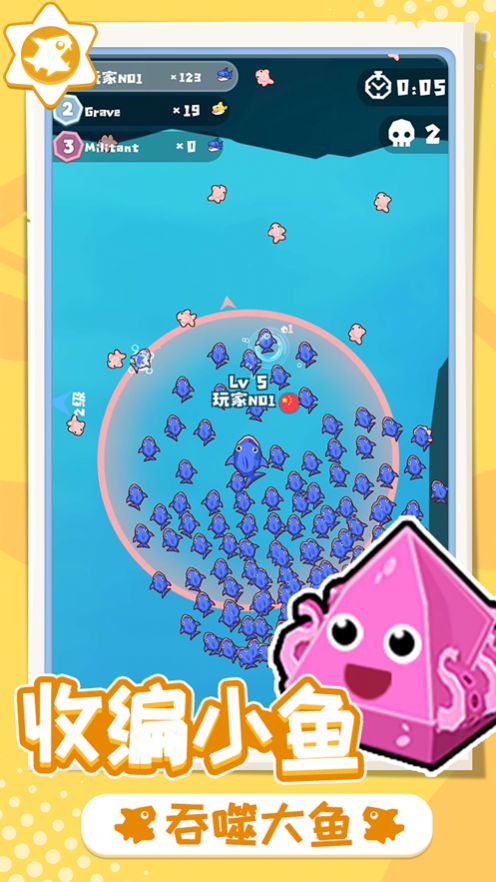 暴走鱼王全皮肤安卓版  v0.8.4图2