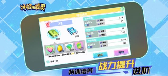 冲锋吧精灵起源手游最新官方版  v1.0图3