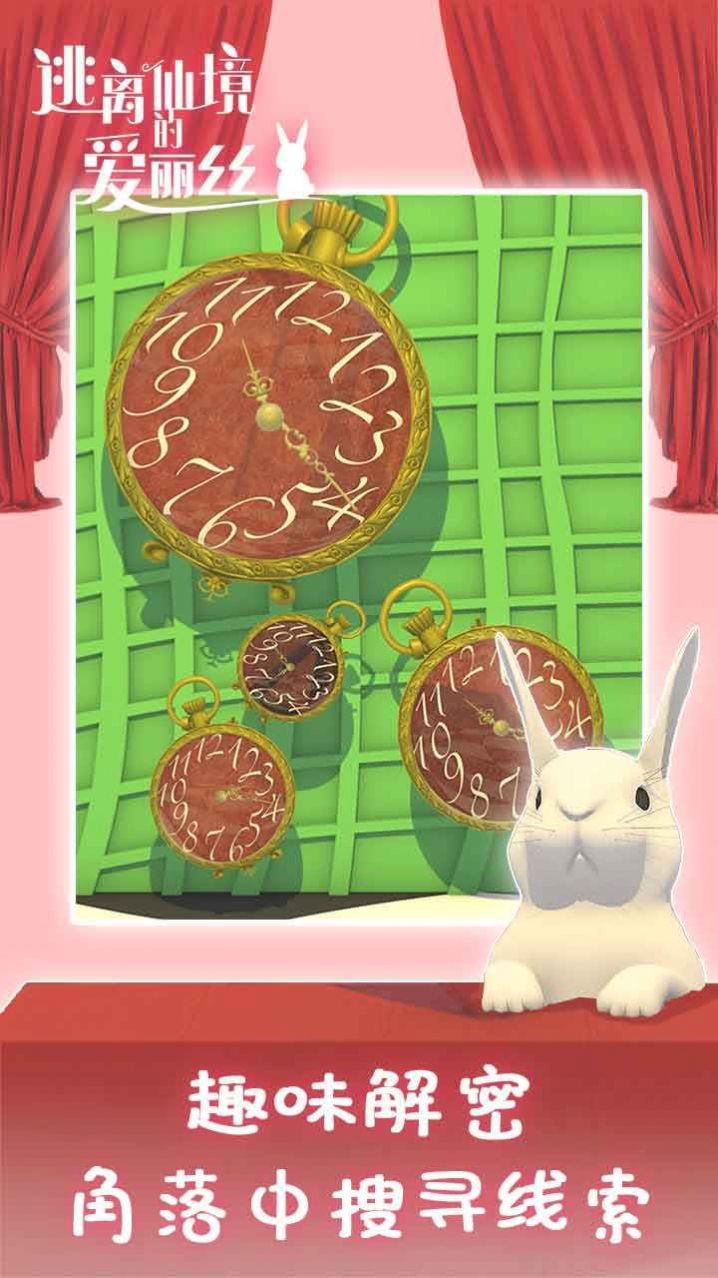 逃离仙境的爱丽丝游戏图3