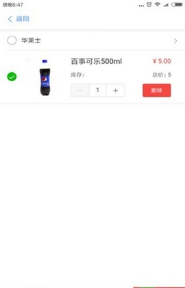 优行外卖app官方手机版下载  v1.0图2