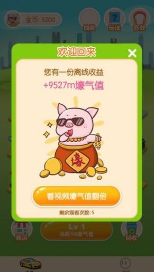 开心顺风车福利领红包版  v1.0图4