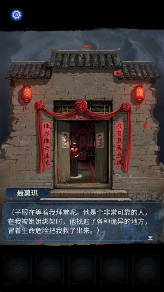 纸嫁衣8千子树官方正版图4