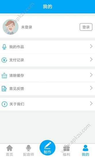 配音师app官网软件下载安装  v4.2.11图2