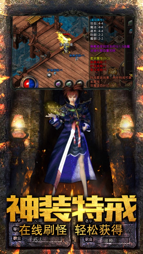 仙境复古传奇官方正式版  v2.2.1404图4