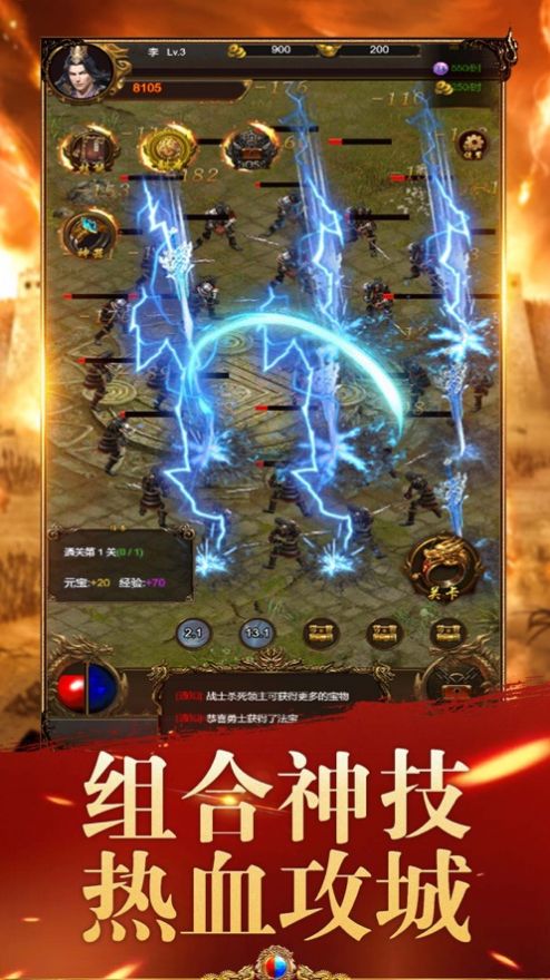 单职业之蓝月传奇手游官方最新版  v1.0.2图3