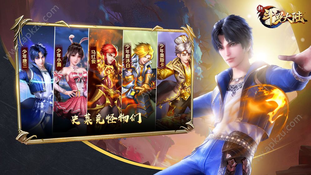 抖音上的新斗罗大陆游戏下载  v1.1.5.3图2