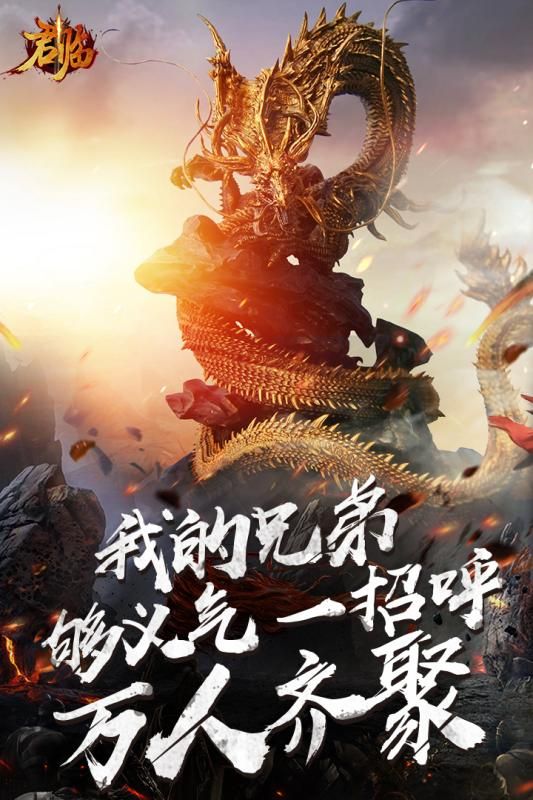 君临手游下载安装九游版图片1