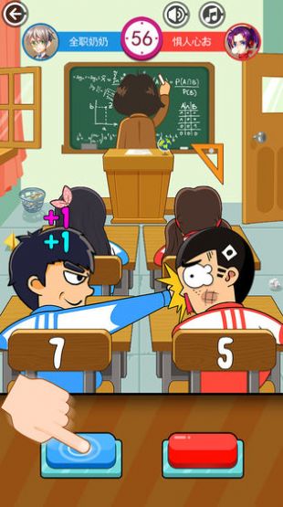 放学大作战破解版图2