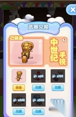 最强射手安卓版图3