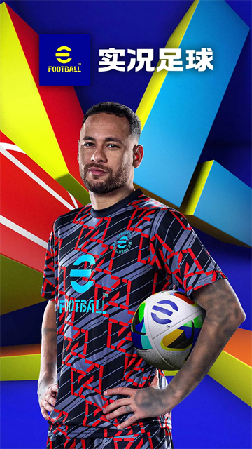 实况足球体验服图3