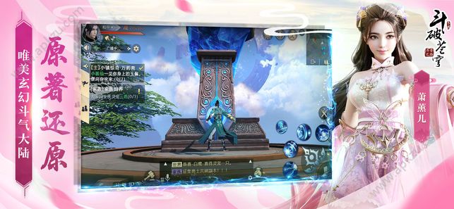 斗破苍穹斗帝之路腾讯游戏安卓正式版下载  v0.0.0.185图2