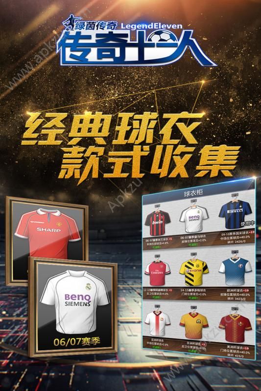 绿茵神话官网图1