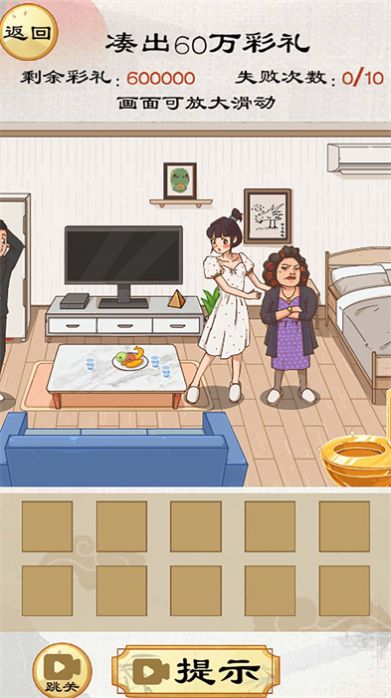 没事找找茬官方版图2