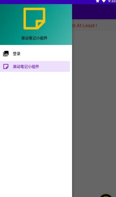 ScrollDigitalNote滚动笔记 图2