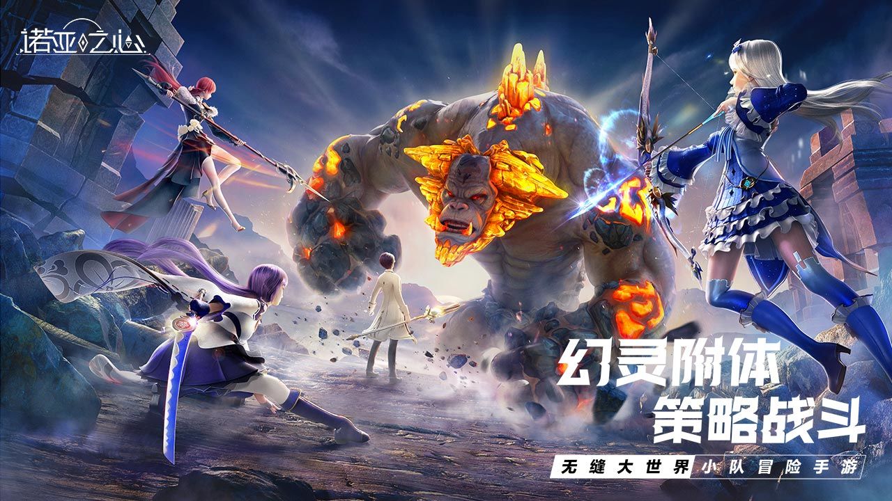 诺亚之心不删档测试最新客户端下载  v1.0.21图2