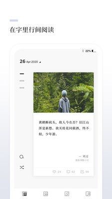 言兑小说app安卓版图片1
