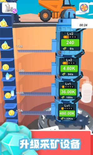 地心挖掘机安卓版图2