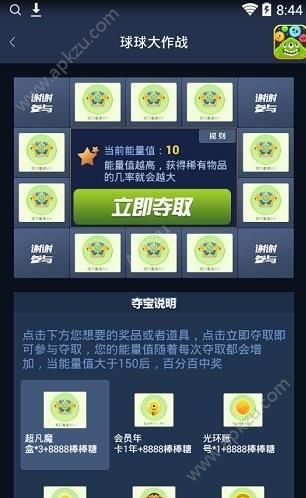 王者荣耀礼社区夺取礼包APP下载  v3.65.1.42图2