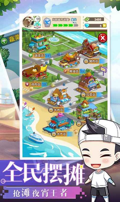 舌尖美食家游戏安卓版  v1.0图3