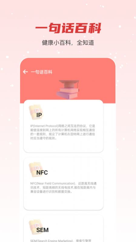 悦享走路软件 图1