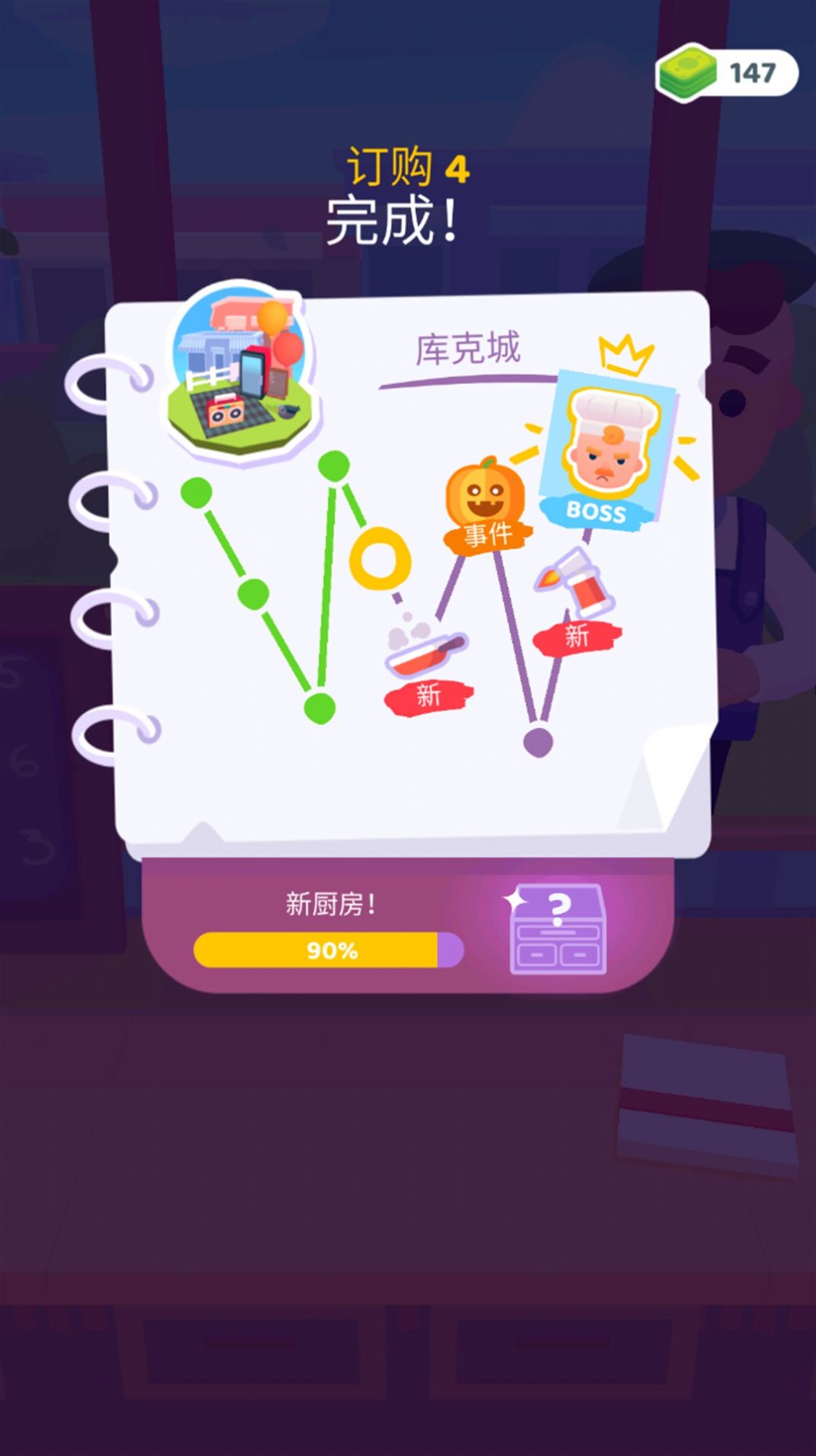 疯厨师游戏官方安卓版图2