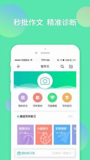 智学网成绩查询入口app2020a10联盟入口  v2.0.1763图2