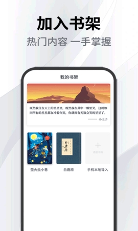 小书森app手机版图片1