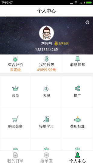 家电好师傅图5